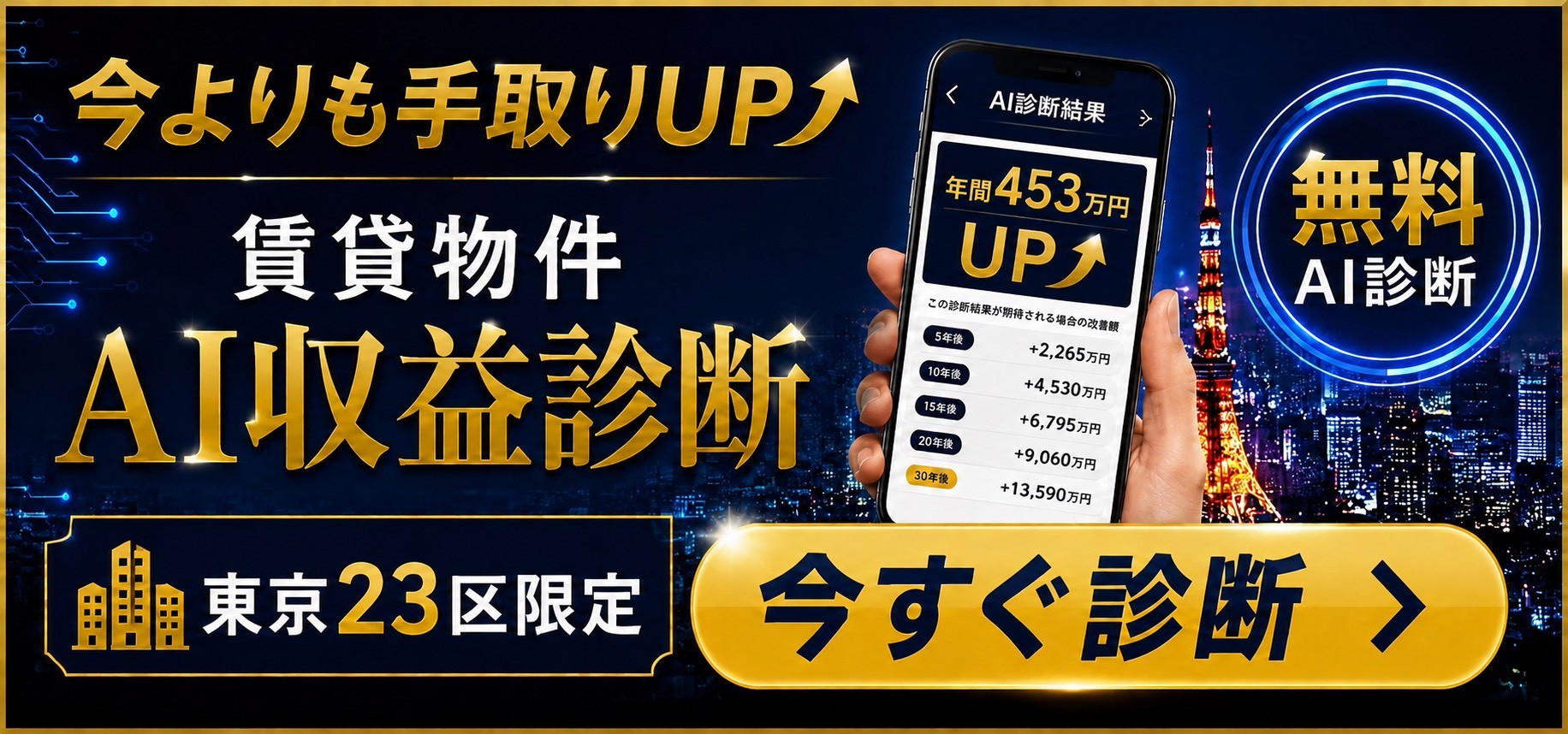 ERAB右袖上バナー