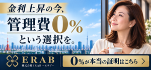 ERAB右袖上バナー