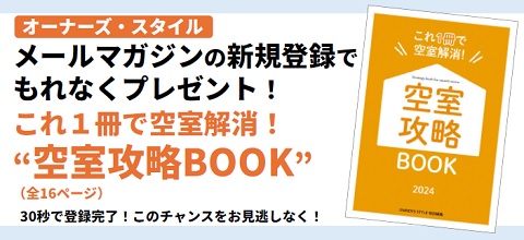 メルマガ登録くるくるバナー