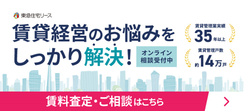 東急住宅リースくるくるバナー