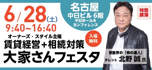 2025東海フェスタくるくるバナー