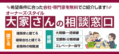 大家さんの窓口クルクルバナー