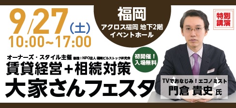 2025福岡フェスタくるくるバナー