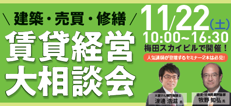 2025関西相談会くるくるバナー