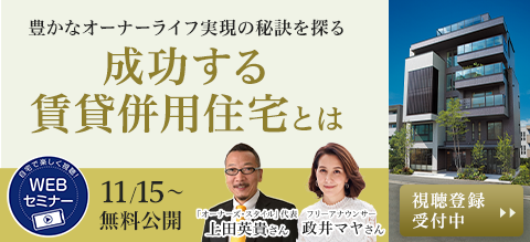 パナソニック ホームズくるくるバナー