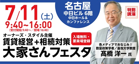 2026東海フェスタくるくるバナー