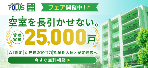 ポラスくるくるバナー