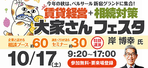 2026秋_首都圏_TOPカルーセル