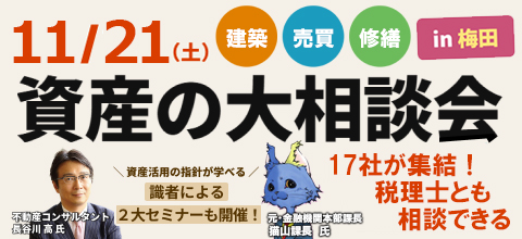 2026_関西相談会_TOPカルーセル