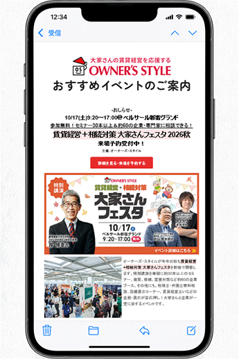 お役立ちメルマガの配信イメージ
