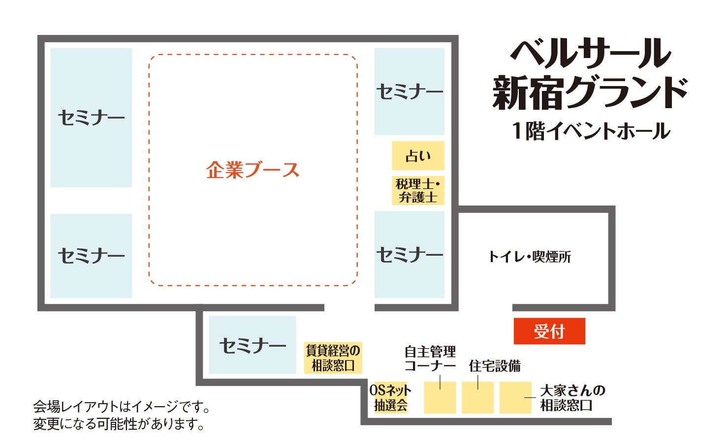 会場マップ