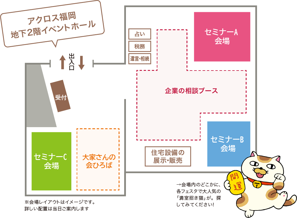 会場マップ