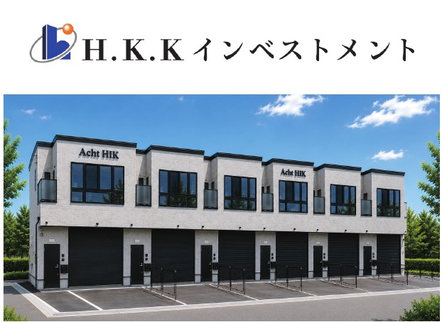 H.K.Kインベストメント（エイチケーケーインベストメント）