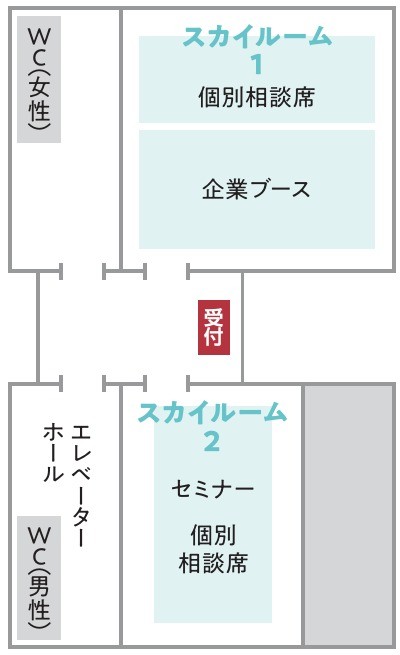 オーナーズ・スタイル主催資産の大相談会 会場マップ（梅田スカイビル36階 スカイルーム）