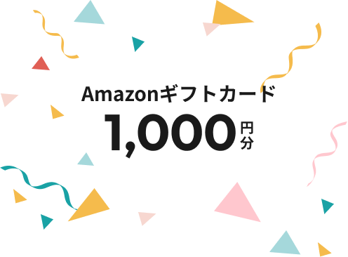 Amazonギフトカード1,000円分