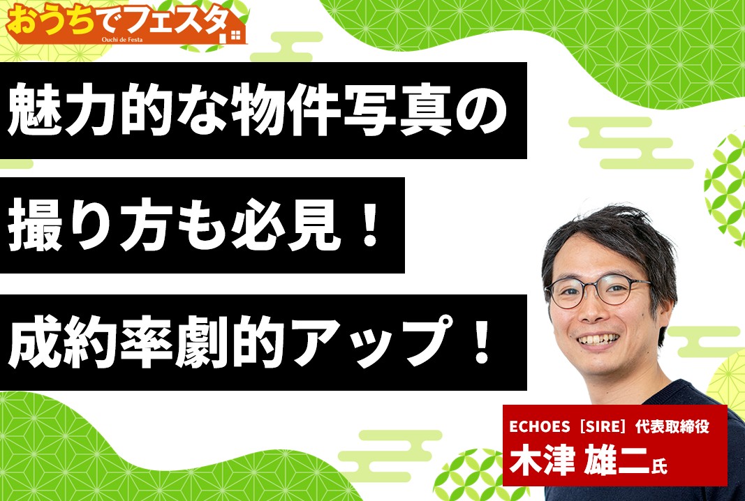 セミナーのイメージ