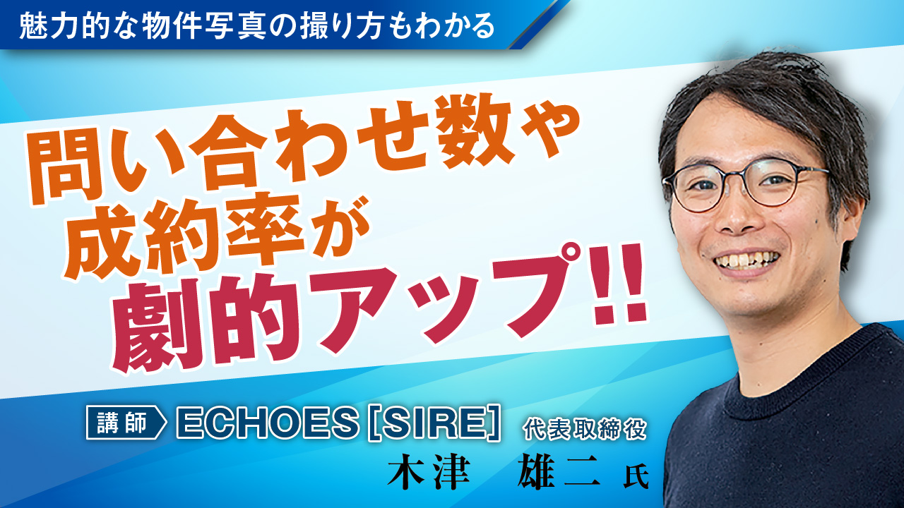 セミナーのイメージ