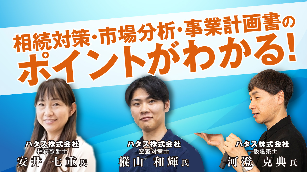 セミナーのイメージ